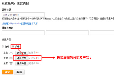 阿里國際站運(yùn)營篇：旺鋪中主營類目如何設(shè)置？