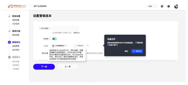 行業(yè)智能出價(jià)6.22日全量上線！【出價(jià)模式升級(jí)】